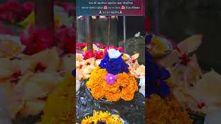 Mahadev short vedio creation jaleshwar mahadev ghat dongariya mahadev new viralvideo trending [upl. by Llevra847]