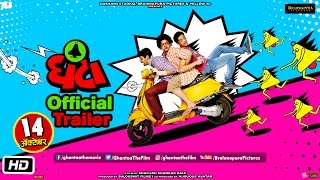 Marathi Movie Ghanta  Official Trailer  Amey Wagh  Saksham Kulkarni  Aroh Welankar [upl. by Luca]