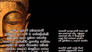 Maha Piritha මහ පිරිත තුන් සූත්‍රය Thun Suthraya [upl. by Fallon]