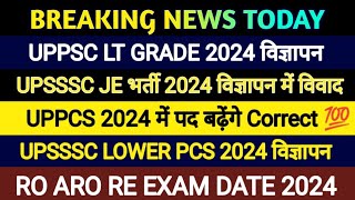 UPPSC LT GRADE 2024 विज्ञापन  UPSSSC Lower PCS vacancy 2024  RO ARO RE EXAM DATE 2024  UPSSSC je [upl. by Daberath]