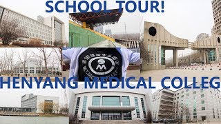 MY SCHOOL TOUR  STUDY IN CHINA  SHENYANG MEDICAL COLLEGE LiNC [upl. by Elisee]