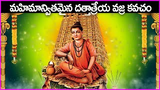 మహిమాన్వితమైన దత్తాత్రేయ వజ్ర కవచం  Dattatreya Vajra Kavacham in Telugu [upl. by Nonnel]