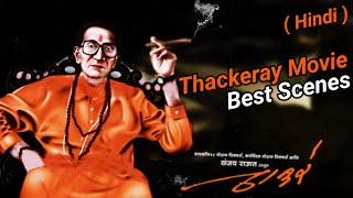 balasaheb thackeray speech on Anand Dighes death [upl. by Leunam]