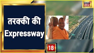 UP को मिलेगा Purvanchal Expressway का तोहफा Lucknow से Ghazipur तक Expressway [upl. by Sillek]