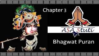 Bhagwat Puran  Chapter 3 भक्ति के कष्ट की निवृति [upl. by Attenweiler]