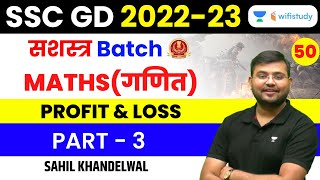 Profit and Loss Questions  Part3  SSC GD 2022  Maths  Sahil Khandelwal  Wifistudy [upl. by Torruella]