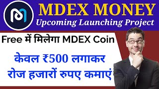 Mdx Coin News Today  Mdex Crypto Coin  Mdex Money  mdx coin price prediction [upl. by Jorin689]