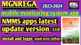 mgnrega mobile monitoring system app l NMMS New latest update version install and login [upl. by Rimidalb]