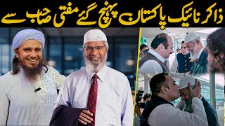 Dr Zakir Naik In Pakistan 2024  Mufti Tariq Masood Special Interview With Dr Zakir Naik  New 2024 [upl. by Nosaj]