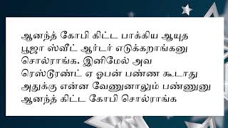 ஆனந்த் கோபி கிட்ட பாக்கிய ஆயுத பூஜா ஸ்வீட் ஆர்டர் எடுக்கறாங்கனு சொல்ராங்க [upl. by Amsirahc64]