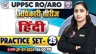 UPPSC RO ARO Exam  RO ARO Hindi Practice Set 25 Hindi PYQs For RO ARO Hindi By Shivani Maam [upl. by Krisha]