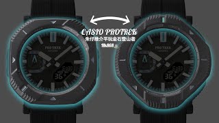 CASIO PROTREK SOLAR 朱仔推介《2024新款大地色系😍金石登山戶外系列⛰️藍牙光動能🌞✨超輕物料》100m🌊Hk8681隻😳tel 9669 9429🎉 [upl. by Haseefan593]