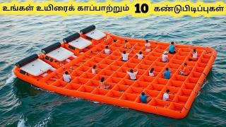 உயிர் காக்கும் கண்டுபிடிப்புகள்  Inventions that will Save your Life  Tamil Galatta News [upl. by Holladay]