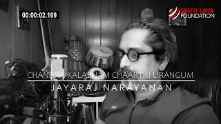 Chandra Kalabham Chaarthi Urangum Theeram  Evergreen Malayalam Song  Kottaram Vilkanundu  1975 [upl. by Latia]