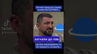 Ті яких силомиць загнали до лав ЗСУ на фронті НЕ ПОТРІБНІ  зазначають учасники бойових дій [upl. by Aisena106]