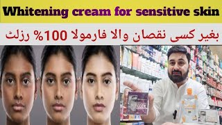 best whitening cream  whitening cream for sensitive skin  best whitening glowing formula [upl. by Notanhoj99]