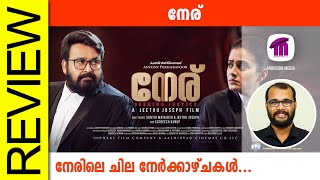 Neru Malayalam Movie Review By Sudhish Payyanur monsoonmedia​ [upl. by Zebulon]