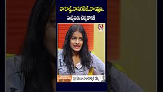 నా హెల్త్నా సిగిరెట్ నా ఇష్టంనువ్వెవరు చెప్పడానికి rowdypori radika ytshorts hittvmix [upl. by Fulbert]