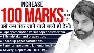 How to increase marks in mock test  Session by ABK sir [upl. by Almeeta]