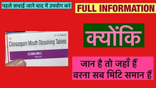 Clobig MD 2mg Tablet Full Information In Hindi  Uses  Side effects  Dosage [upl. by Zigmund206]