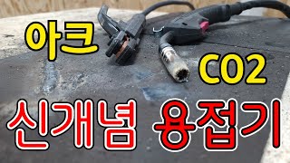 아크 용접기 논가스 용접기 뭘 사야될지 고민 되신다구요 이제 그러실필요없습니다가성비 도 끝판왕 이네요ㅎㄷㄷft세다 용접기 [upl. by Nomal]