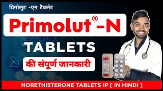 primolut n tablet uses in hindi  primolutn tablet 5 mg for periods  passichamp [upl. by Waterer]