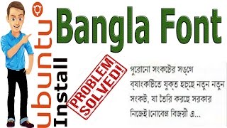 How to solve Bangla Font on Ubuntu in Browser  Solution  Learning Center [upl. by Ayoj]