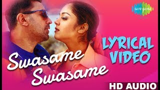 Swasame Swasame  AR Rahman  Kamal Haasan  தெனாலி  Tamil  Lyrical Video  HD Song [upl. by Lief111]