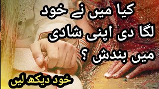 Jaldi Rishty ka wazifa Wazifa for marriage  Hr bandish ka Tor by lubna Zahid wazaif Akbar [upl. by Nidia415]