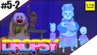 5 最終話後編【三人称】鉄塔と太ったピエロが抱きつくDropsy【Steam】END [upl. by Libnah]