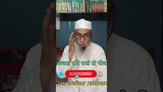 QARI WAFAUR RAHMAN•••💯🕋♥️👍islamicyoutubeviralvideoyoutube [upl. by Ynnaj120]