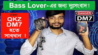 আসল DM7 vs নকল DM7  500 টাকার মধ্যে বেস্ট ইয়ারফোন  QKZ DM7Earphone Bengali Review [upl. by Firooc]