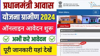 pradhan mantri awas yojana 2024 online apply  pradhanmantri awas yojana  Pmayg online apply pmayg [upl. by Aiuqat]