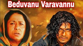 Beduvenu Varavannu song with lyrics jogi [upl. by Heydon83]