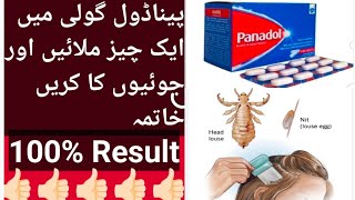 Find one thing in Panadol tablet and eliminate antiLiceMaryams lifestyle [upl. by Misha]