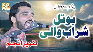 Botal Sharab Wali  Singer Tanveer Anjum  Latest Saraiki Punjabi Sad Song 2024 [upl. by Atirma]