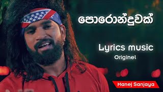 Poronduwak  පොරොන්දුවක්  panata namak 2  New Song  Manej Sanjaya  Sinhala Lyrics Video [upl. by Rahal]