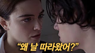 베스트셀러 원작을 기반으로 서로를 향한 남매의 불가항력적 끌림을 그려낸 넷플릭스 표 다크 하이틴 넷플릭스 신작결말포함 [upl. by Bollinger473]