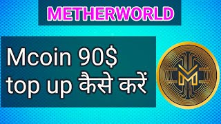 Metherworld 90 top up kaise kare mcoin new update How to top up with 90 in metherworld mcoin [upl. by Annaitsirk]