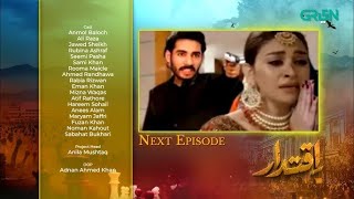 Iqtidar Episode 14 promo 31st October 2024 [upl. by Neomah]