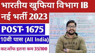 IB intelligent bureau Mts Recruitment 2023  Ib Mts Recruitment 2023 Apply Date [upl. by Enilraep282]