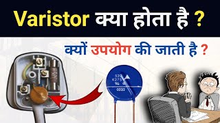 Varistor explained  Varistor क्या है क्यों उपयोग जाती है [upl. by Klotz404]