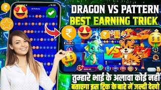 dragon 🐉 vs tiger 🐅 🤑New Rummy Earning App Today  New Teen Patti Earning App 100 working [upl. by Etteb847]