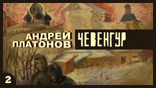 Андрей Платонов  Чевенгур Ч 2 аудиокнига с иллюстрациями читает Е Терновский [upl. by Lawlor996]