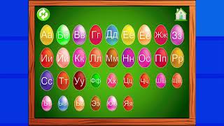 Learn The Russian Alphabet With This Catchy Cyrillic Song  Boopanpankids [upl. by Obeng]