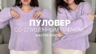 Пуловер спицами из DROPS MELODY  единый размер 4252 [upl. by Eilema]