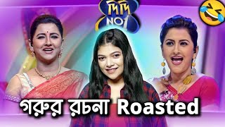 Rachana Banerjee Didi no 1 Roast 😂  Amusing Rii [upl. by Farris]