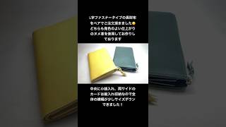 L字ファスナータイプの長財布をペアでご注文頂きました☺️ [upl. by Adrian]