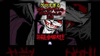 可愛い赤ずきんのおばちゃんの正体が人食い【赤ずきんダークサイド】じじ9くん ゲーム実況 赤ずきん フリーゲーム ノベルゲーshorts [upl. by Sane]