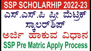 SSP SCHOLARSHIP 202324  VIDYASIRI SCHOLARSHIP  shorts [upl. by Mathi]